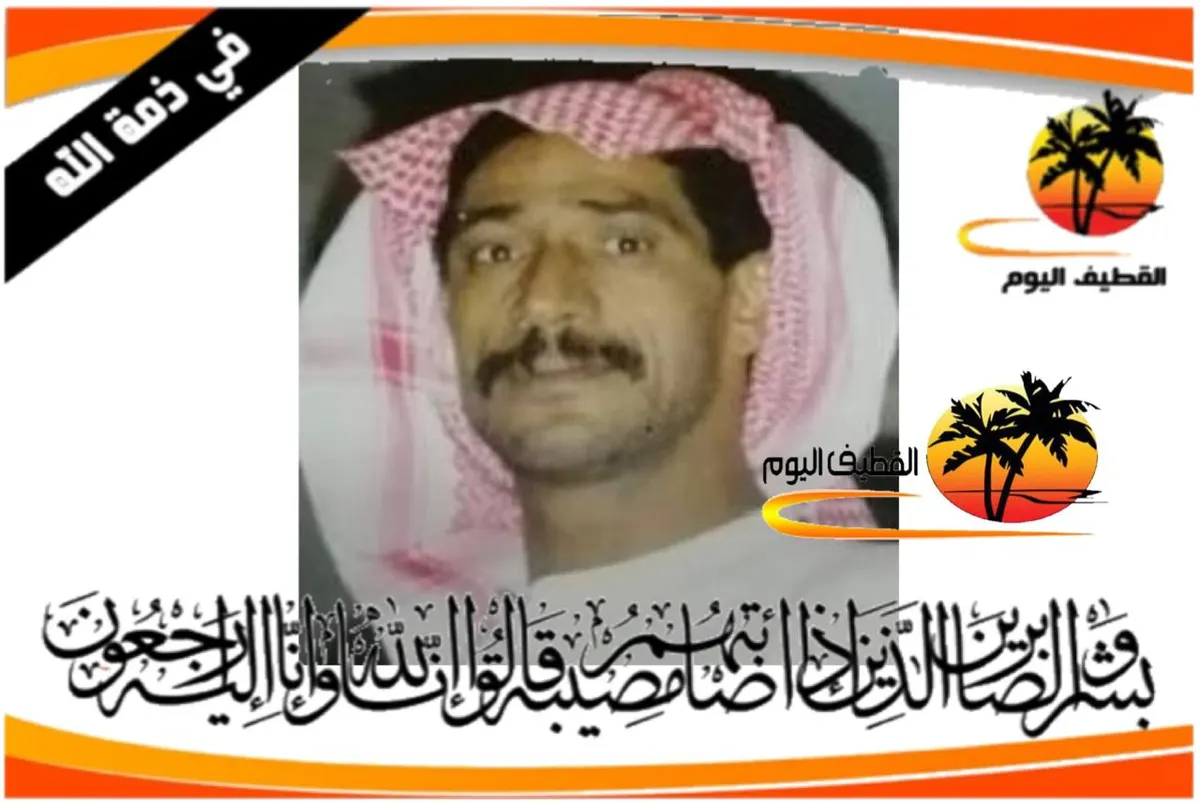 القطيف - الشويكة: الحاج عيسى عبدالكريم أحمد الفركي في ذمة الله