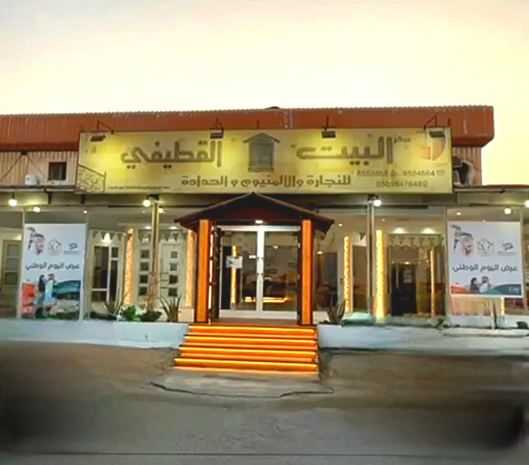 عروض اليوم الوطني السعودي 93.. من «مركز البيت القطيفي»