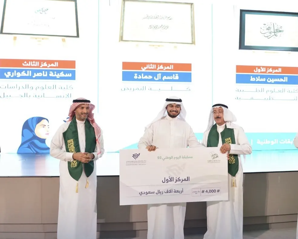 طلاب القطيف يحققون مراكز متقدمة.. في مسابقة يوم الوطن بجامعة الإمام عبد الرحمن بن فيصل.. أسماء
