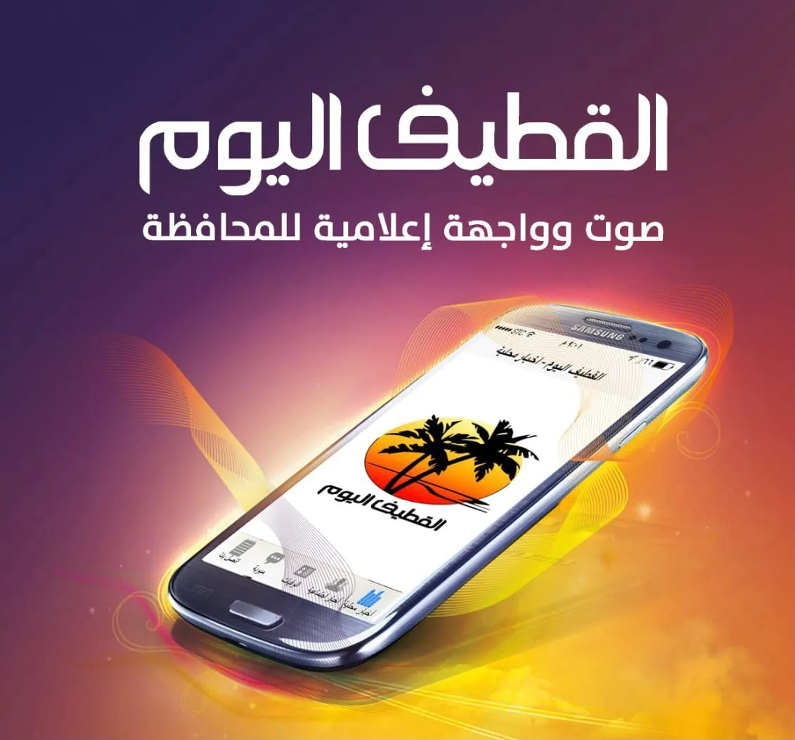 تقديرًا لجهودها في دعم وإنجاح فعاليات اليوم الوطني السعودي الـ93.. بلدية المحافظة تكرّم «القطيف اليوم»
