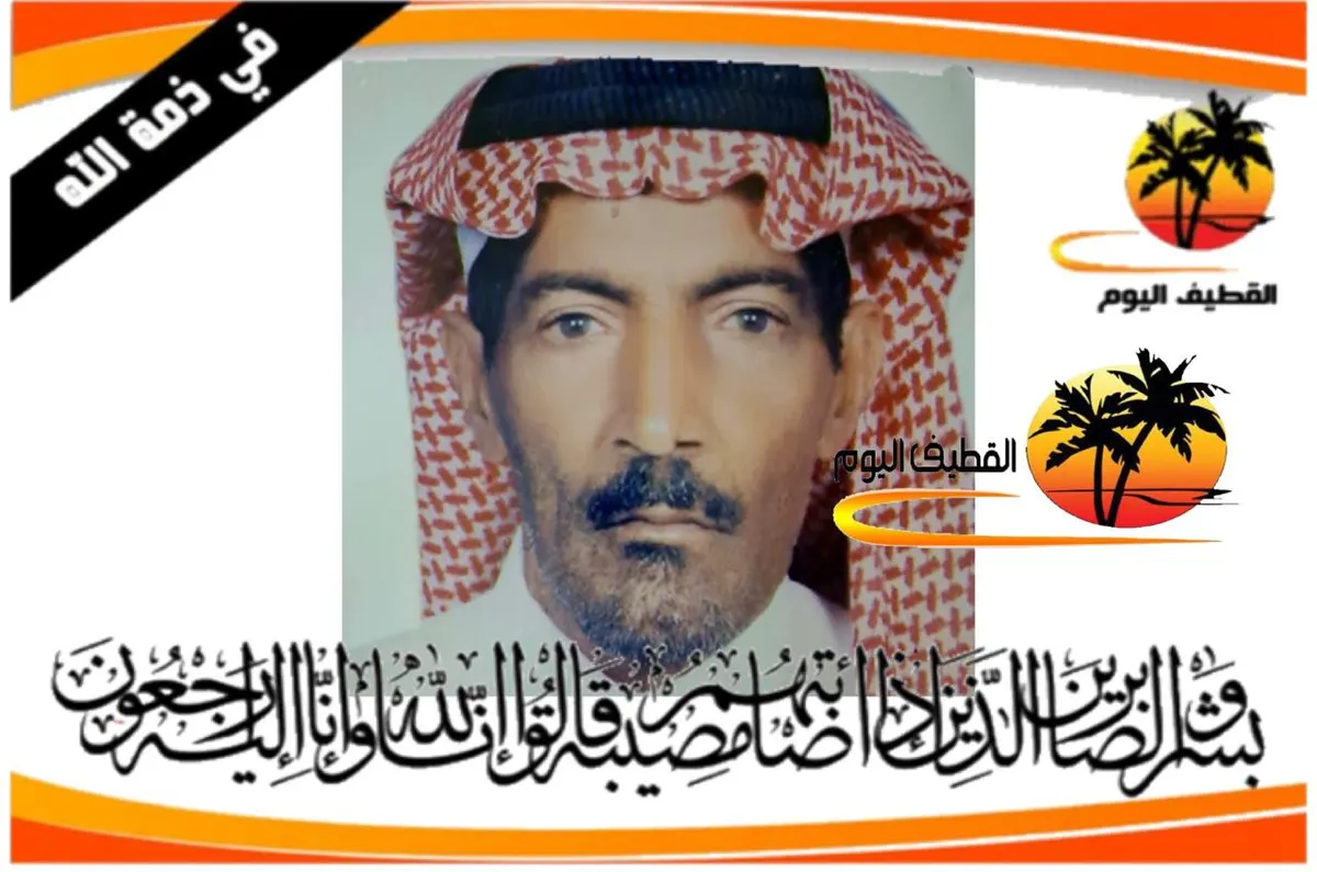 أم الحمام: الحاج موسى علي موسى آل موسى في ذمة الله