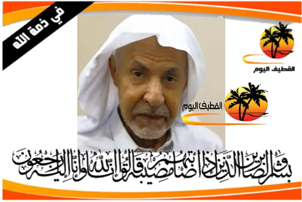 القطيف: الحاج علي حسن سلمان الدهان في ذمة الله