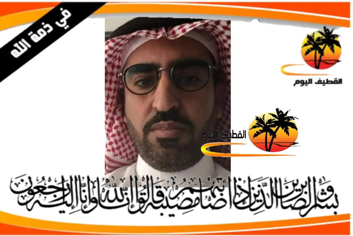 الخبر - حي الجسر: الحاج عبد الله بن علي بن محمد الحسن في ذمة الله