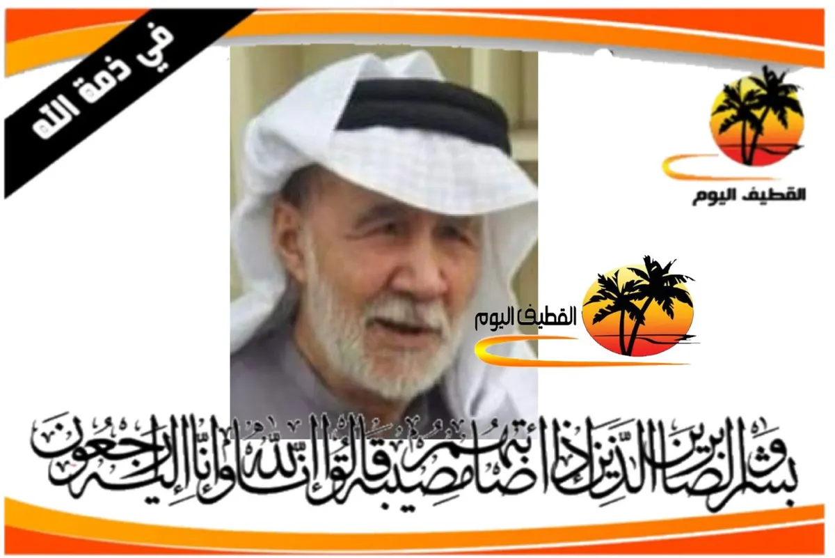 القديح: الحاج أحمد كاظم أحمد الجبيلي في ذمة الله