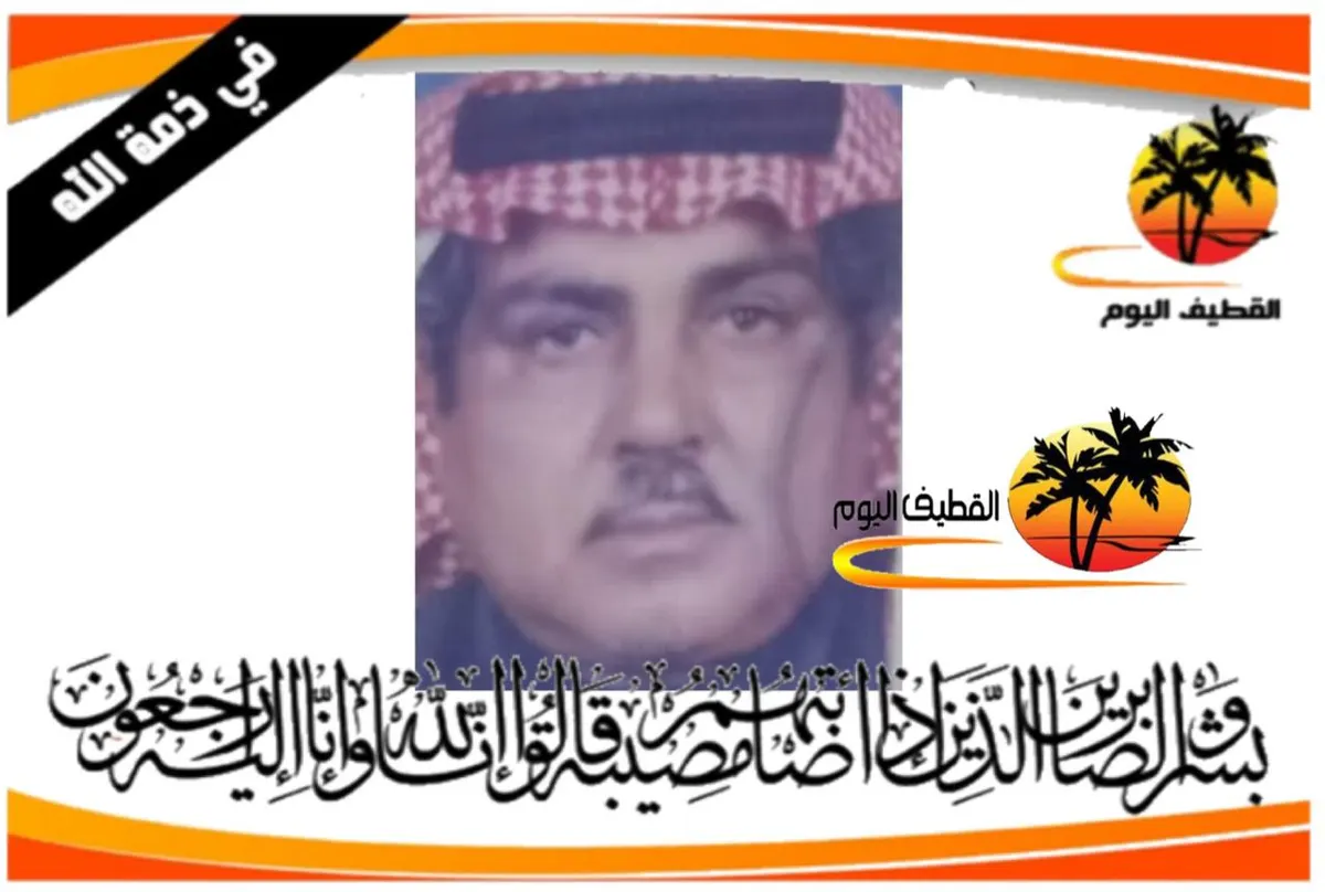 صفوى: الحاج محمد حسين محمد الصادق في ذمة الله