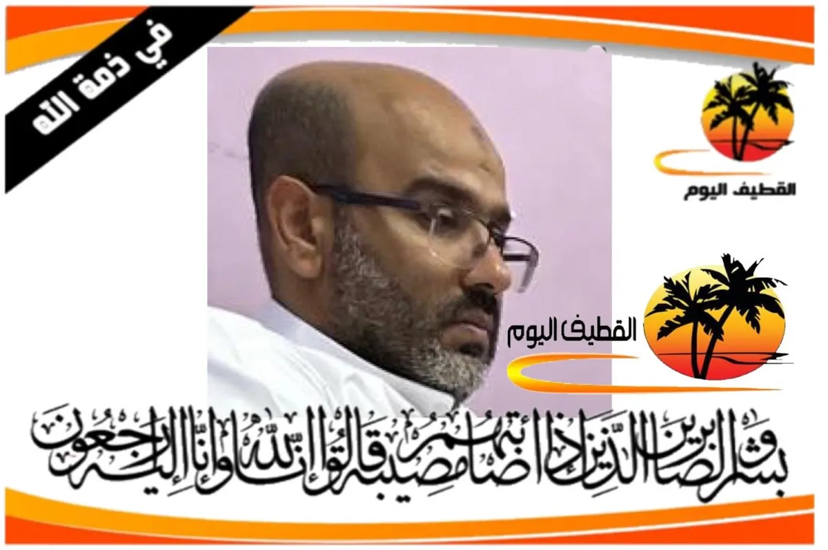 القديح: الشاب يوسف حسن علي الفردان في ذمة الله