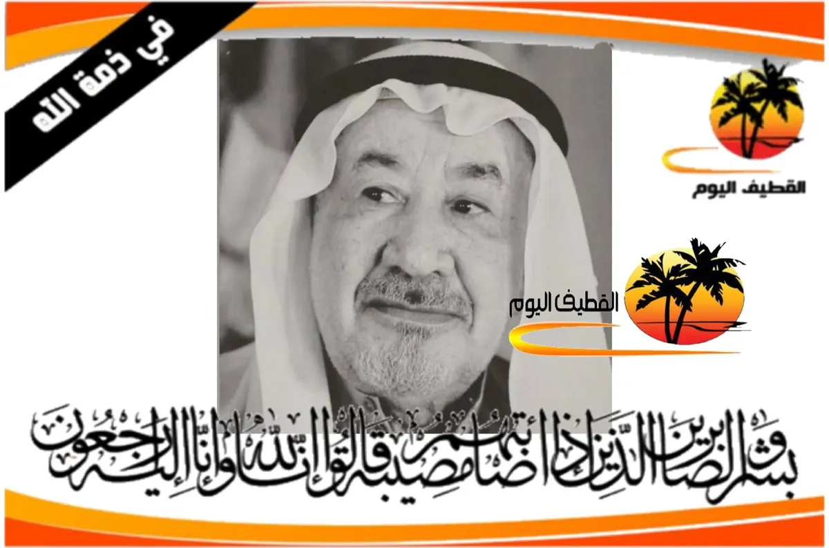 الدمام - العنود: الحاج حسن محمد حسين النمر في ذمة الله