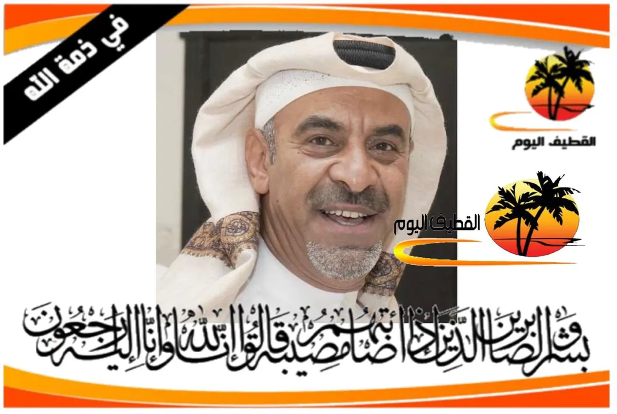 سنابس: الحاج عبدالعظيم حسن جعفر الحبيب في ذمة الله