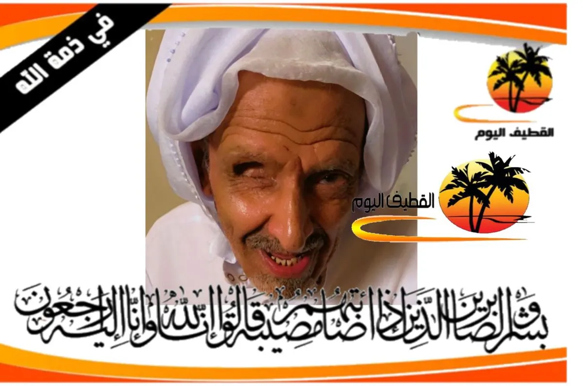 القطيف - الدبابية - التركيا: الحاج علي محمد محمد آل شهاب في ذمة الله