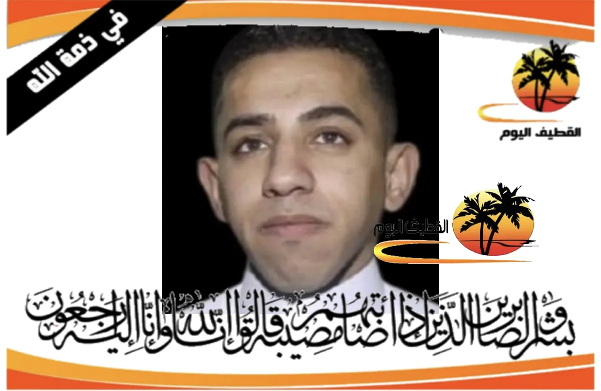 القديح: الشاب علي محمد جعفر آل غزوي في ذمة الله
