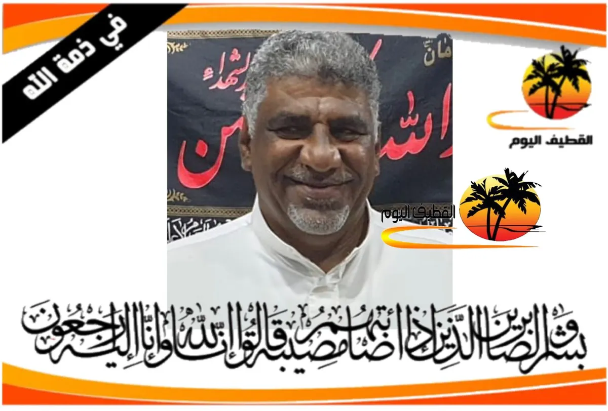 الجارودية: الحاج سلمان جعفر سلمان سهوان في ذمة الله