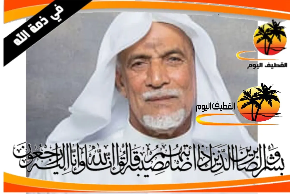 الملاحة: الحاج مهدي صالح سعيد آل مبيريك في ذمة الله