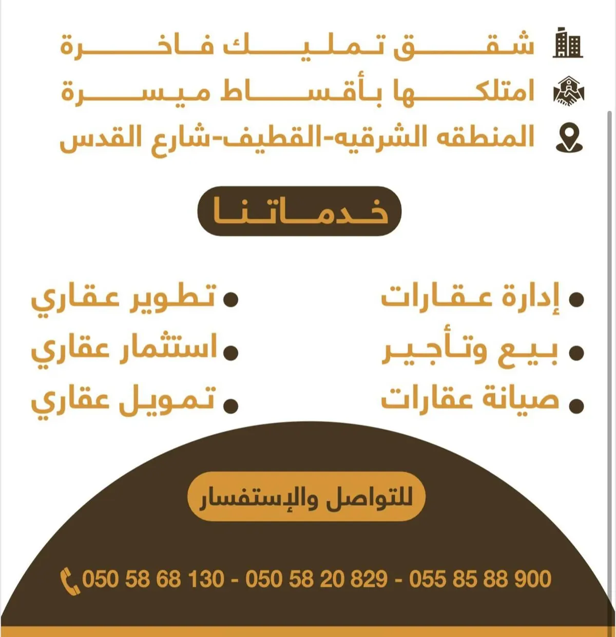 تبحث عن أرض؟ شقة.. دبلكس.. ڤيلا.. مشروعات تجارية.. لا تشيل هم.. مع «ديار النبيل للتطوير العقاري والاستثمار»