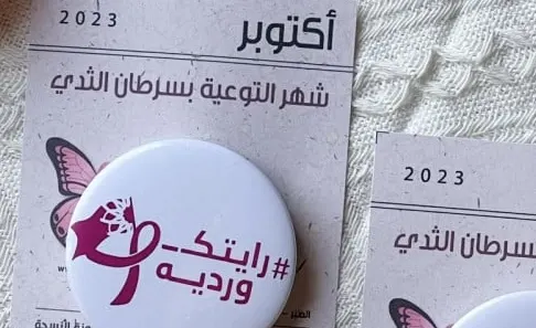 رايتك وردية.. في صفوى