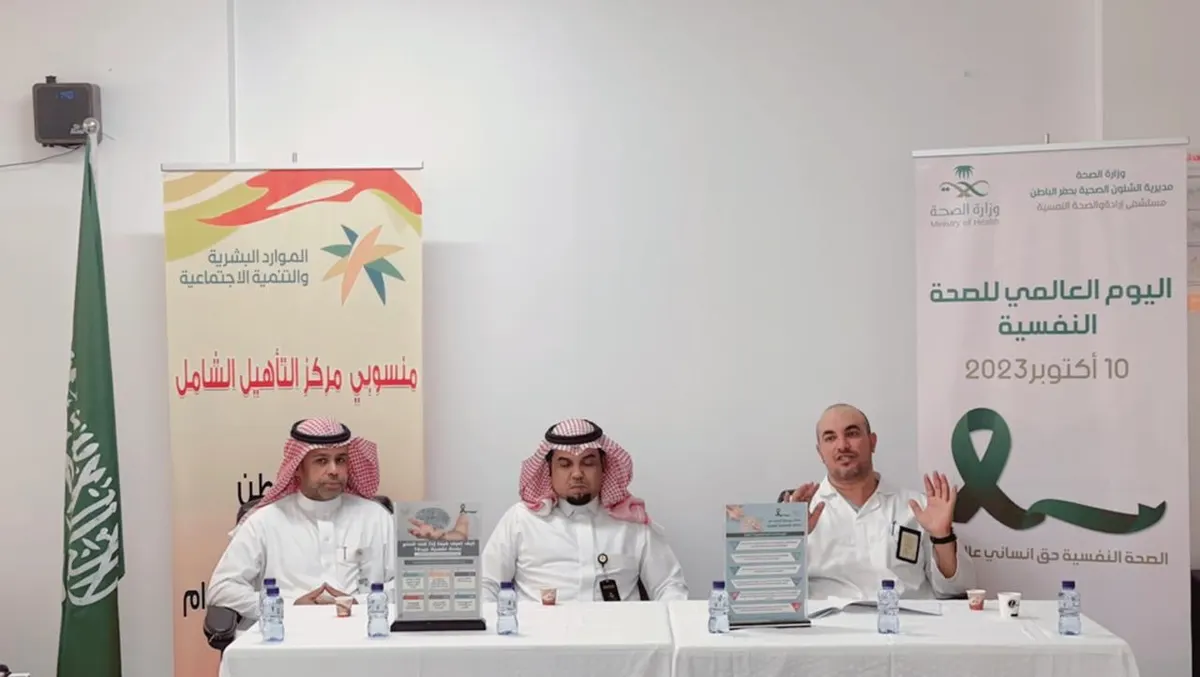 التأهيل الشامل وإرادة يتشاركان الجهود التوعوية في اليوم العالمي للصحة النفسية