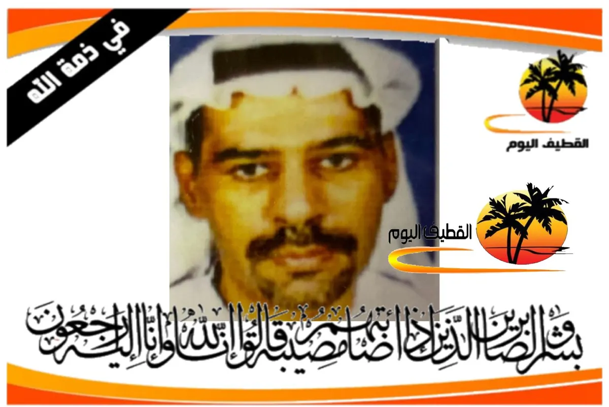 القديح: الحاج علي حبيب أحمد الحمام في ذمة الله