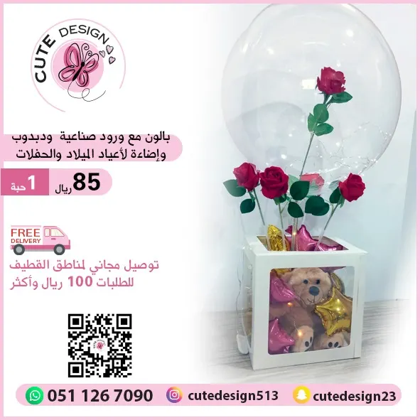 Cute desigen.. معكم في جميع مناسباتكم