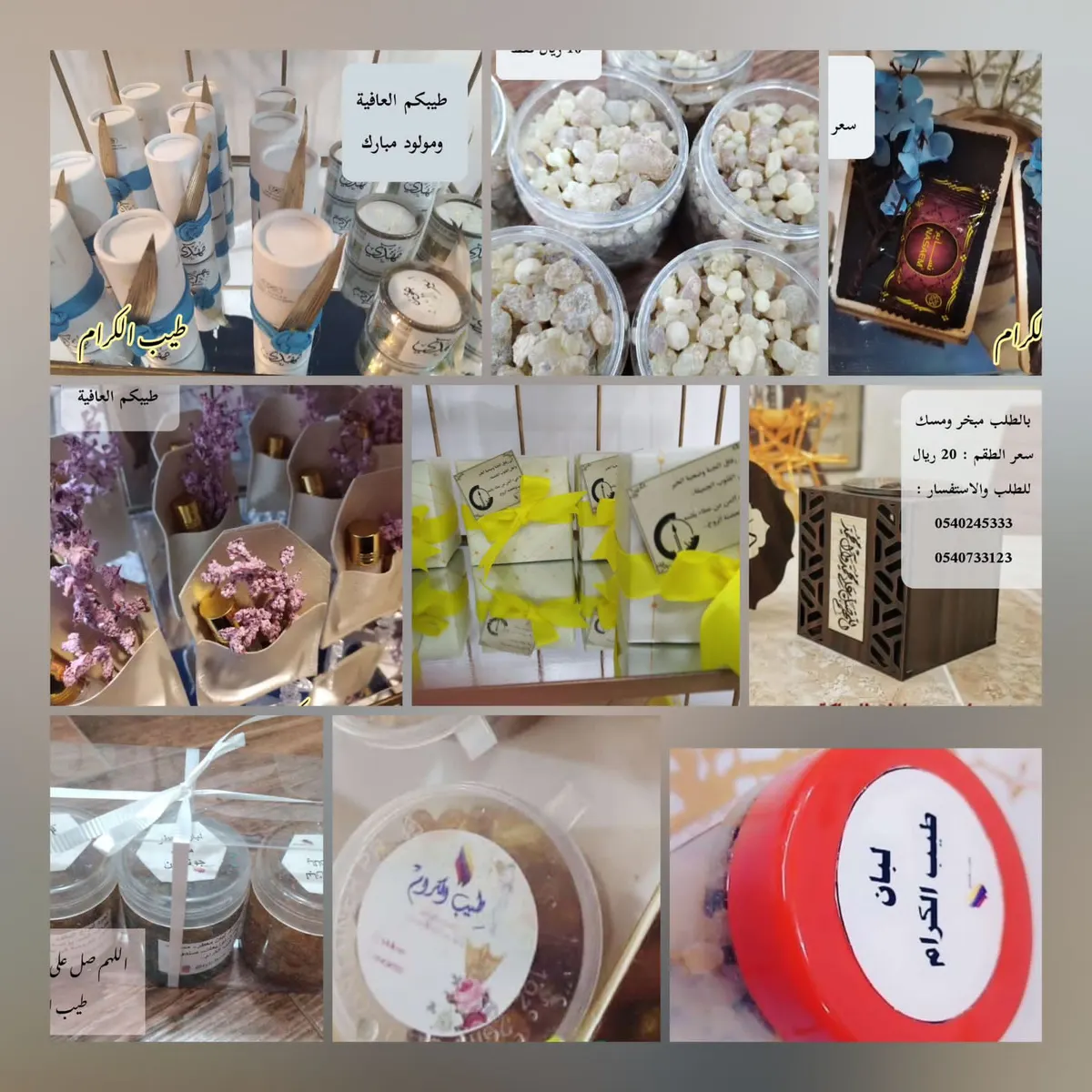 في حلة محيش.. «تهاني البطران» تخلق من الصمت حياة.. وبداية «طيب الكرام» وُلِدت من رحم الجائحة