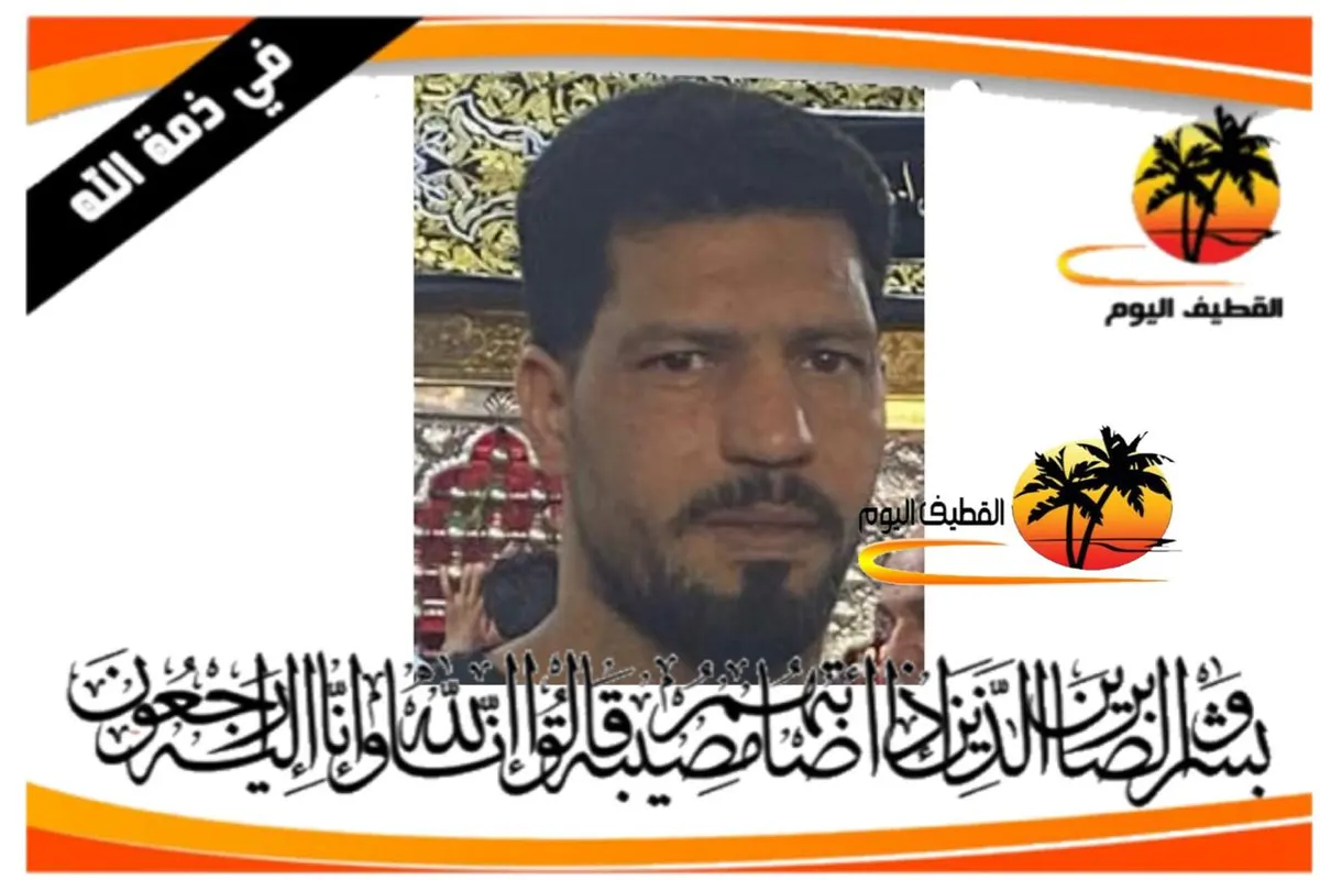 تاروت - الرضا: الشاب محمد عبدالله علي أحمد حيان في ذمة الله