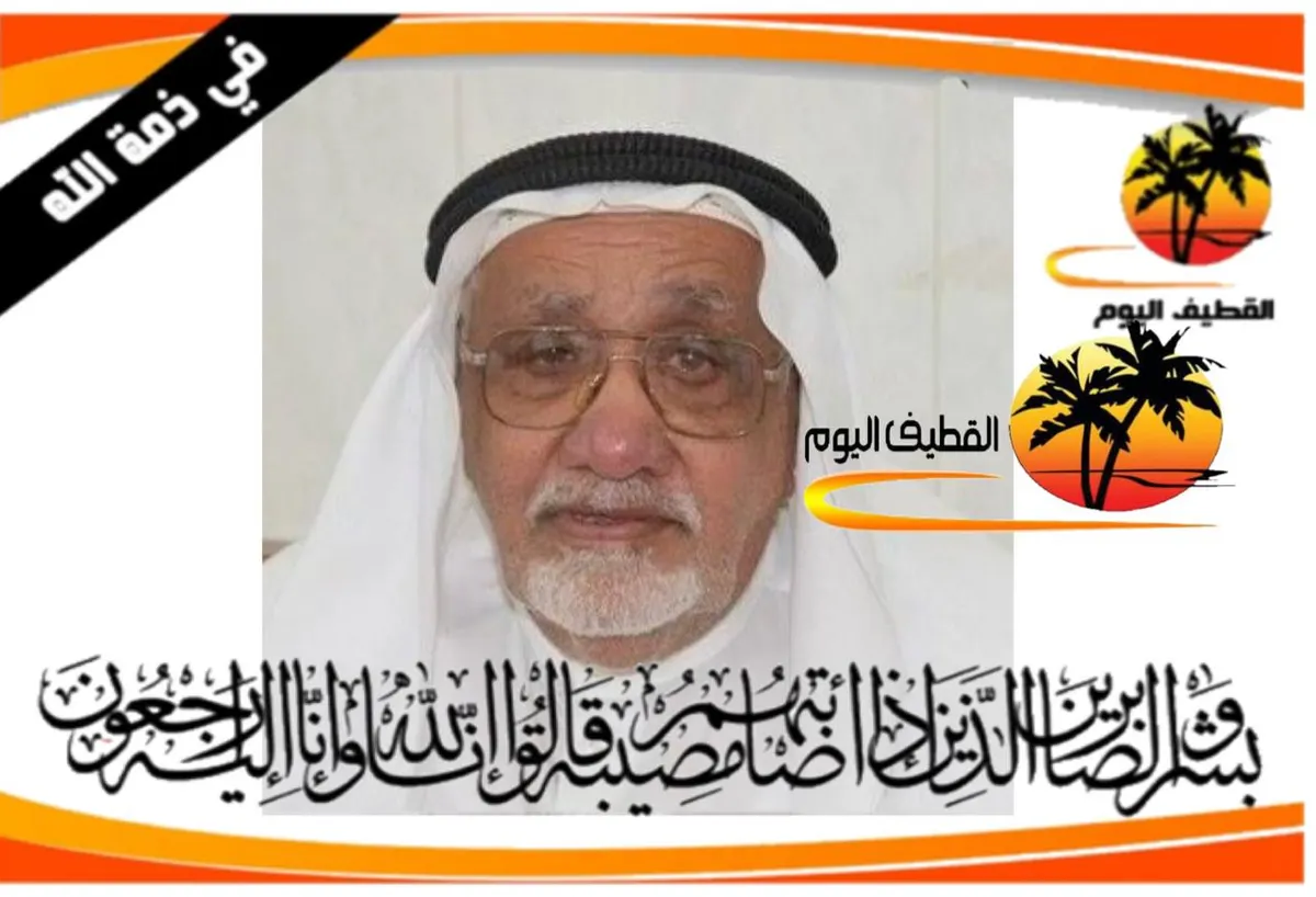 الدمام - العنود: الحاج محمد عايش عبدالوهاب العبدالوهاب في ذمة الله