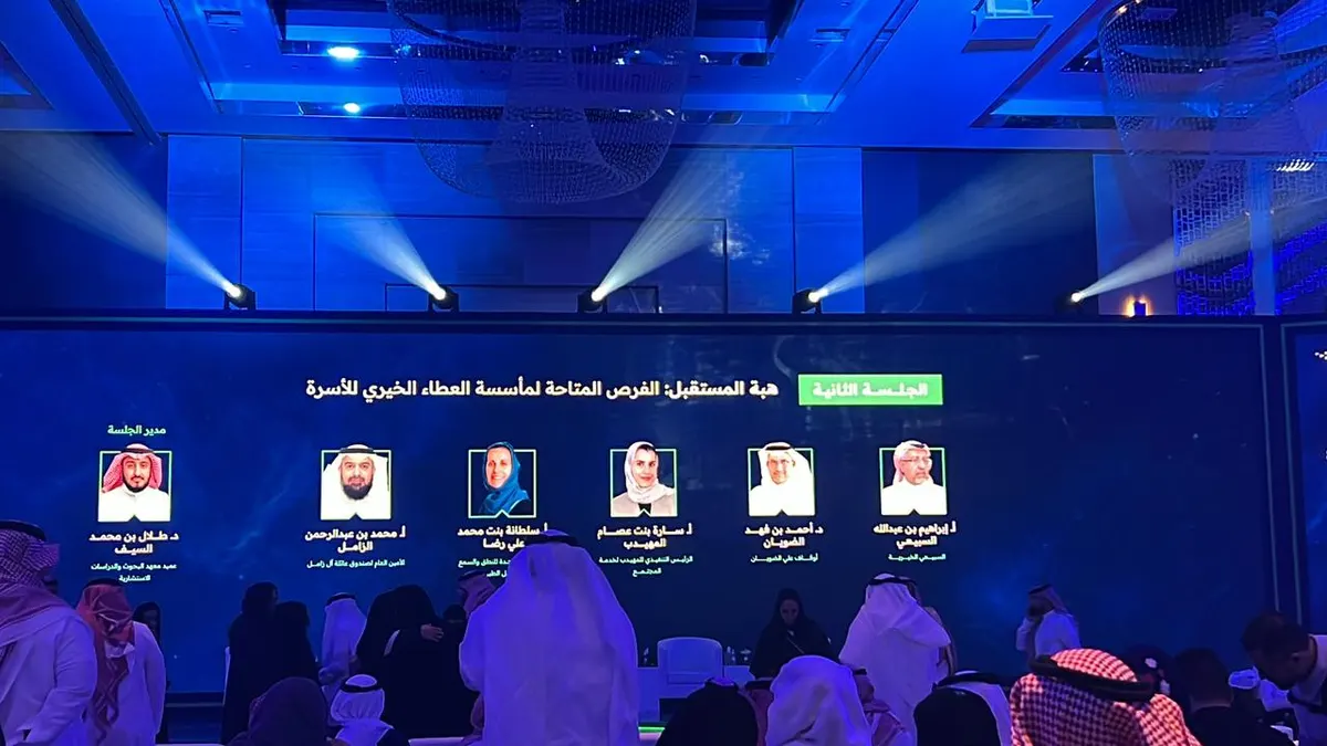 جمعية الأوجام تشارك في ملتقى مستقبل القطاع غير الربحي
