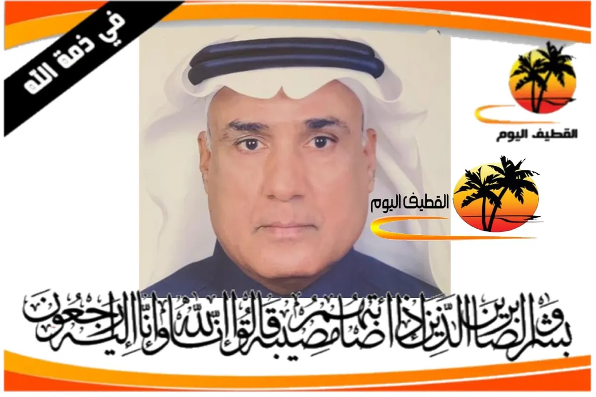 سيهات: الحاج محمد رمضان حسين آل فريش في ذمة الله