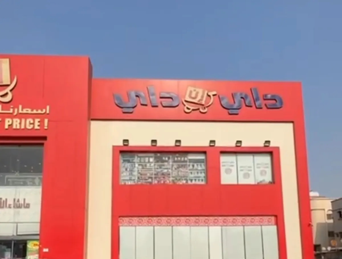 لمدة 4 أيام فقط.. أسعار جنونية وخصم كبير.. في «داي إن داي»