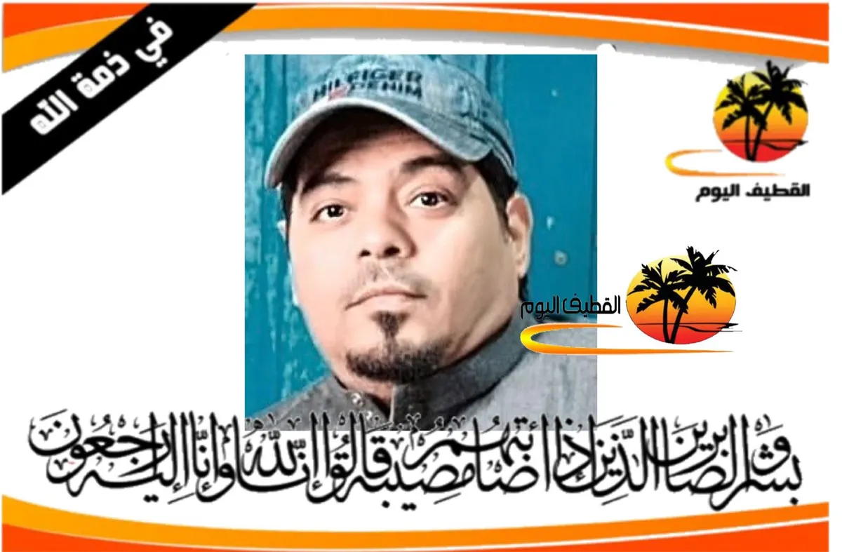 القديح: الشاب مهدي عبدالله مهدي آل عبد رب النبي في ذمة الله