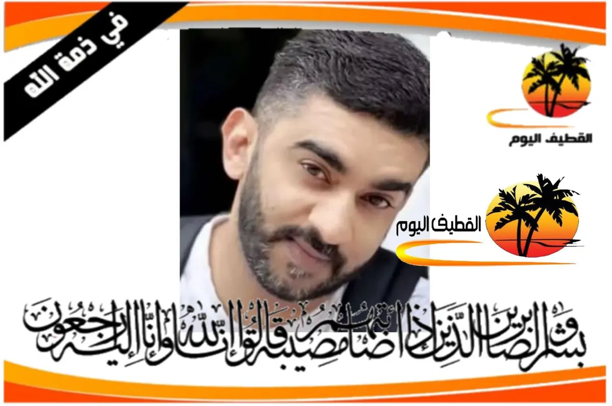 أم الحمام: الشاب مجتبى موسى كاظم صالح المرهون في ذمة الله