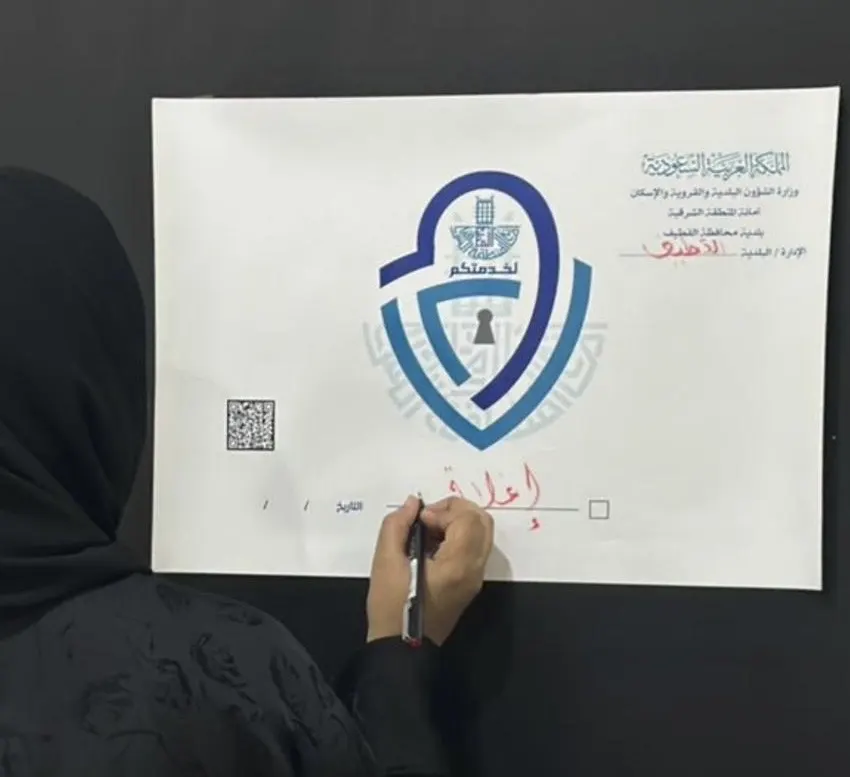 أبلغ عنه مواطن.. إغلاق محل تزيين نسائي مخالف يتخذ من شقة مقرًا له بالقطيف
