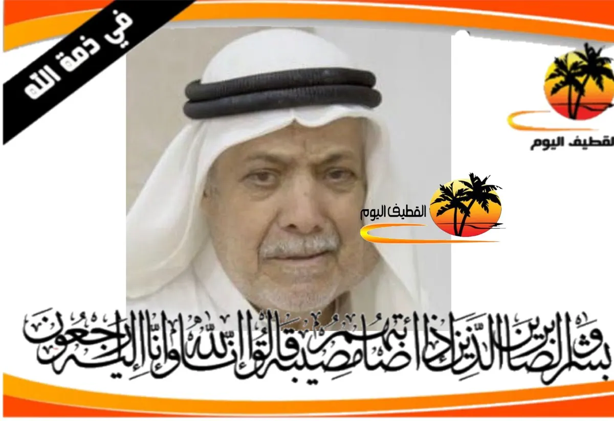 التوبي - المحدود: الحاج أحمد حسن محمد الناصر في ذمة الله