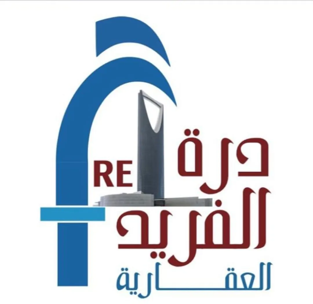 الآن وثِّق إفراغك مع «درة الفريد للخدمات العقارية»