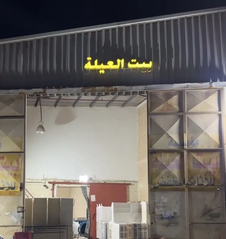 الحق أو ما تلحق.. عروض لنهاية أكتوبر أو حتى نفاد الكمية.. من «بيت العيلة»