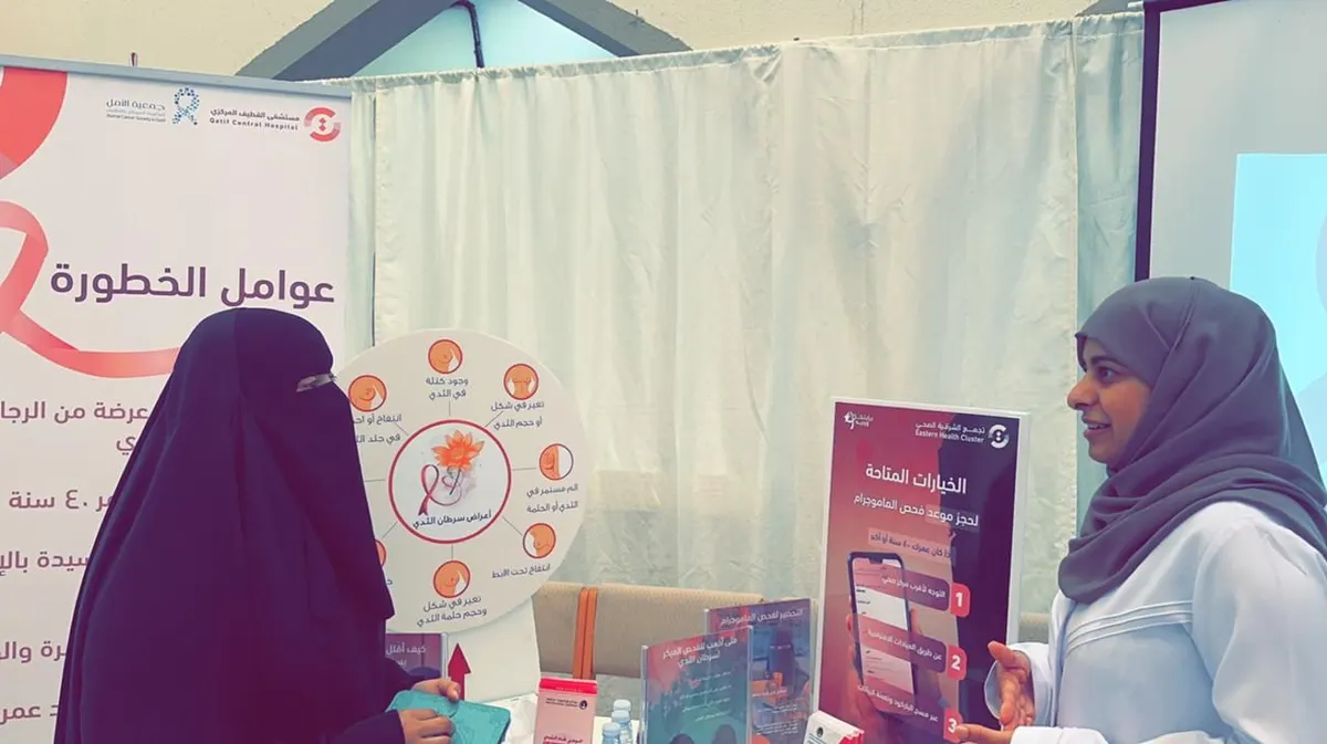«رايتك وردية» ترفع مستوى الوعي في مركز التنمية بالقطيف