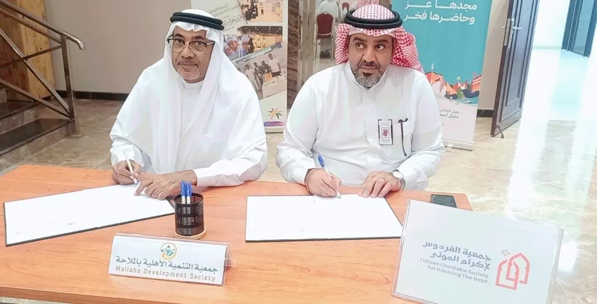 «الفردوس» تواصل تعزيز علاقاتها وتعقد شراكة مجتمعية مع تنمية الملاحة