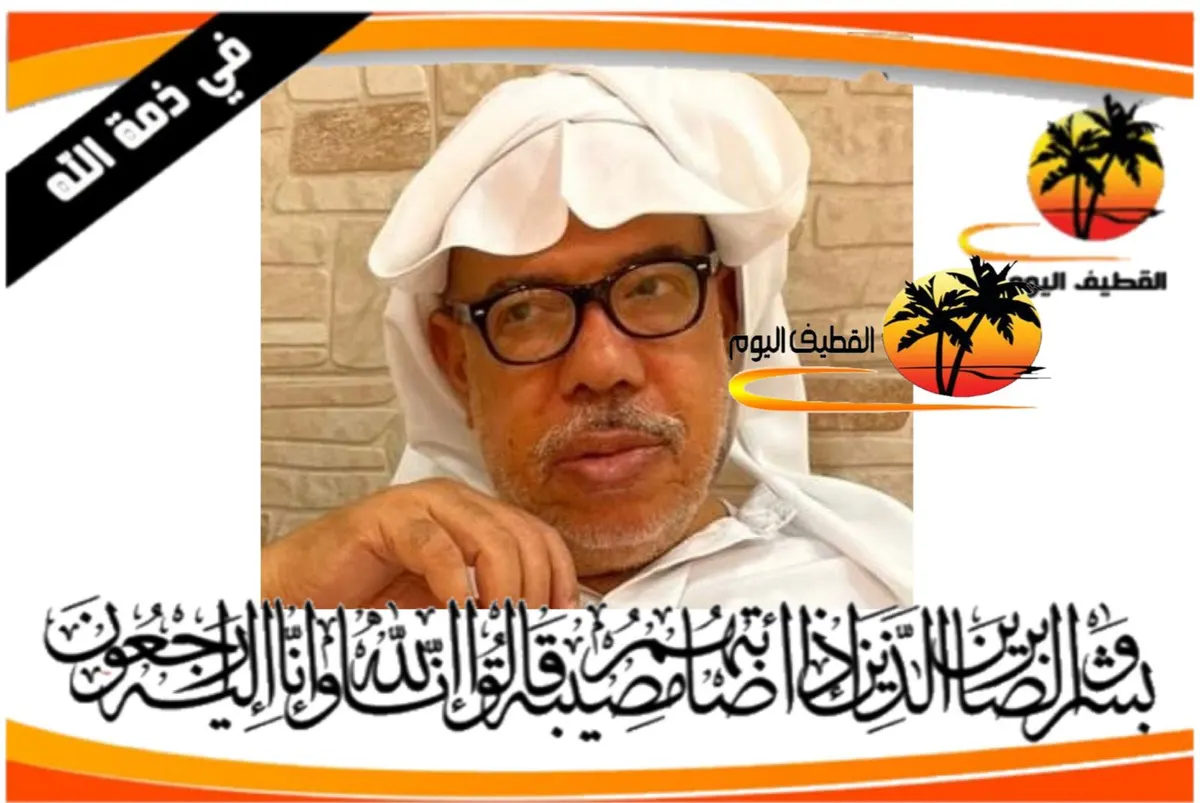 القطيف - بديعة البصري: الحاج مهدي علي أحمد البناي في ذمة الله