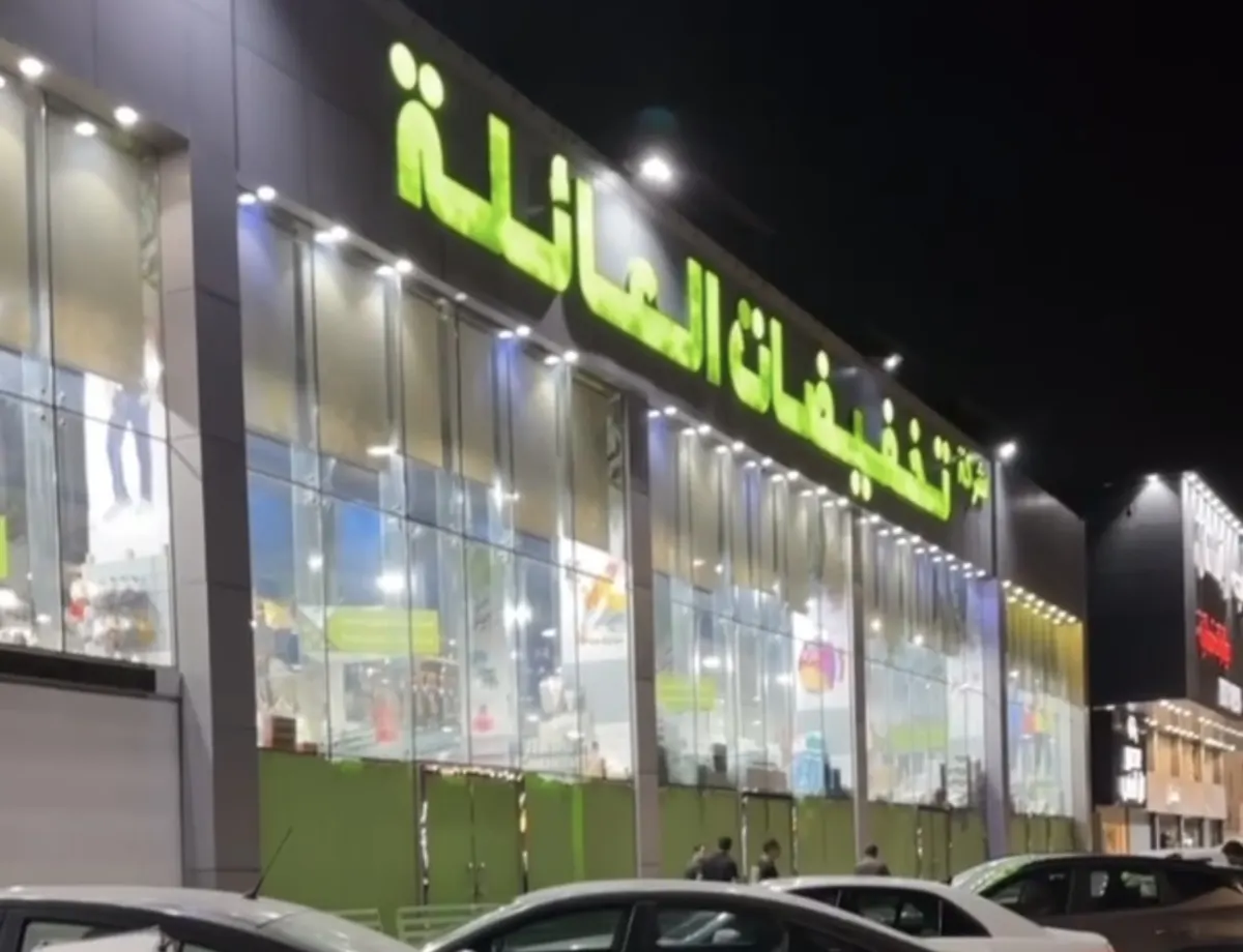عروض مذهلة لمدة 6 أيام.. لدى «شركة تخفيضات العائلة» بالدمام