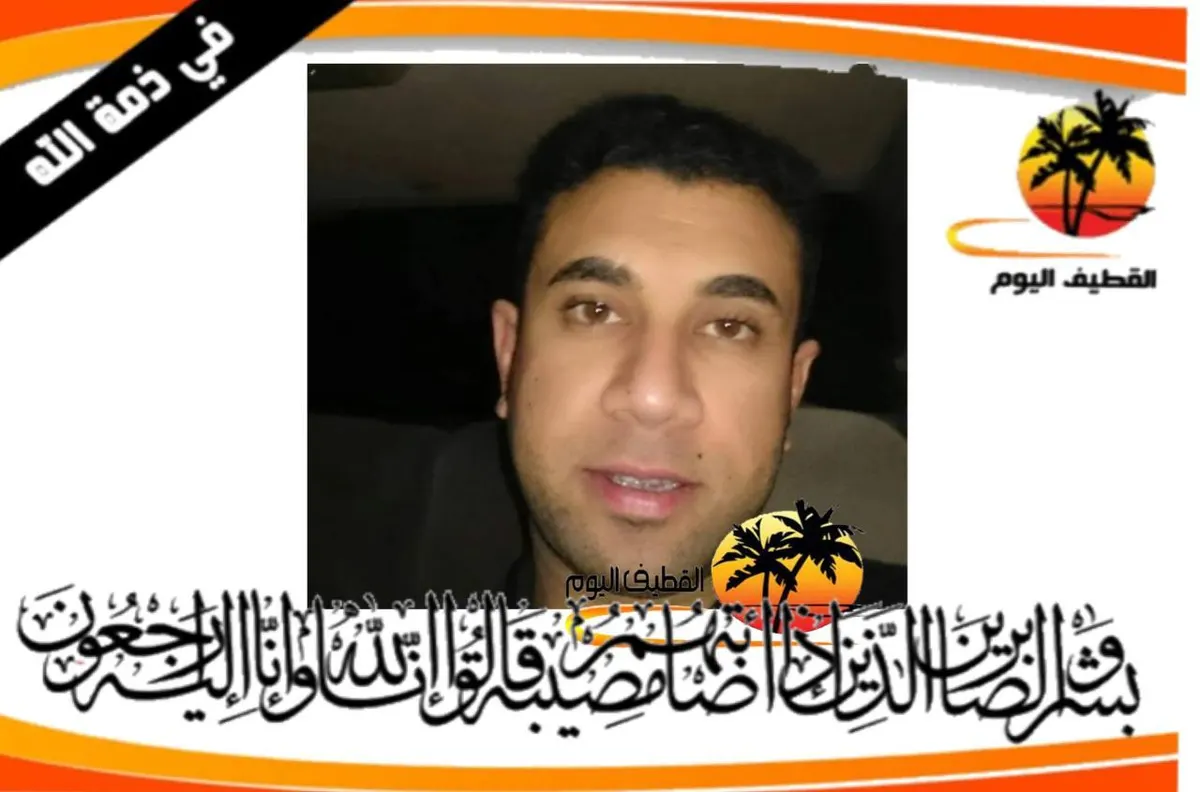 سيهات: الشاب مصطفى حسن حبيب سلهام في ذمة الله