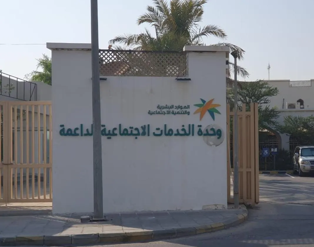 «خمسون ألف ريال» دعم وزارة الموارد البشرية والتنمية الاجتماعية للمشروعات الفردية للأشخاص ذوي الإعاقة