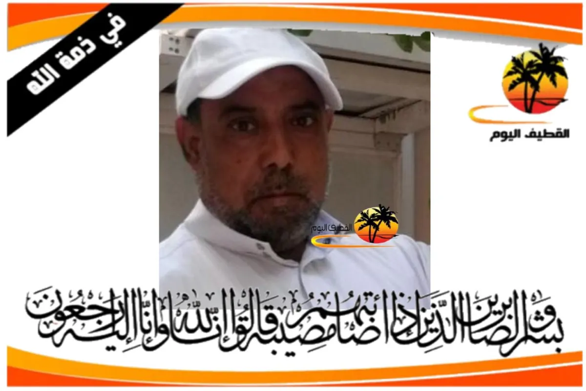 القديح: الحاج يوسف عبدالكريم علي آل قويسم في ذمة الله