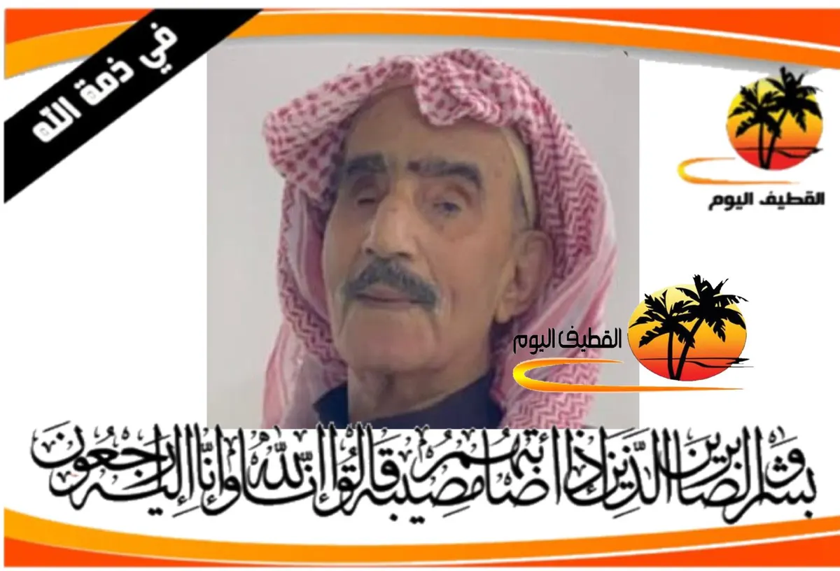 العوامية - سلطنة عمان: الحاج محمد خميس السالمي في ذمة الله