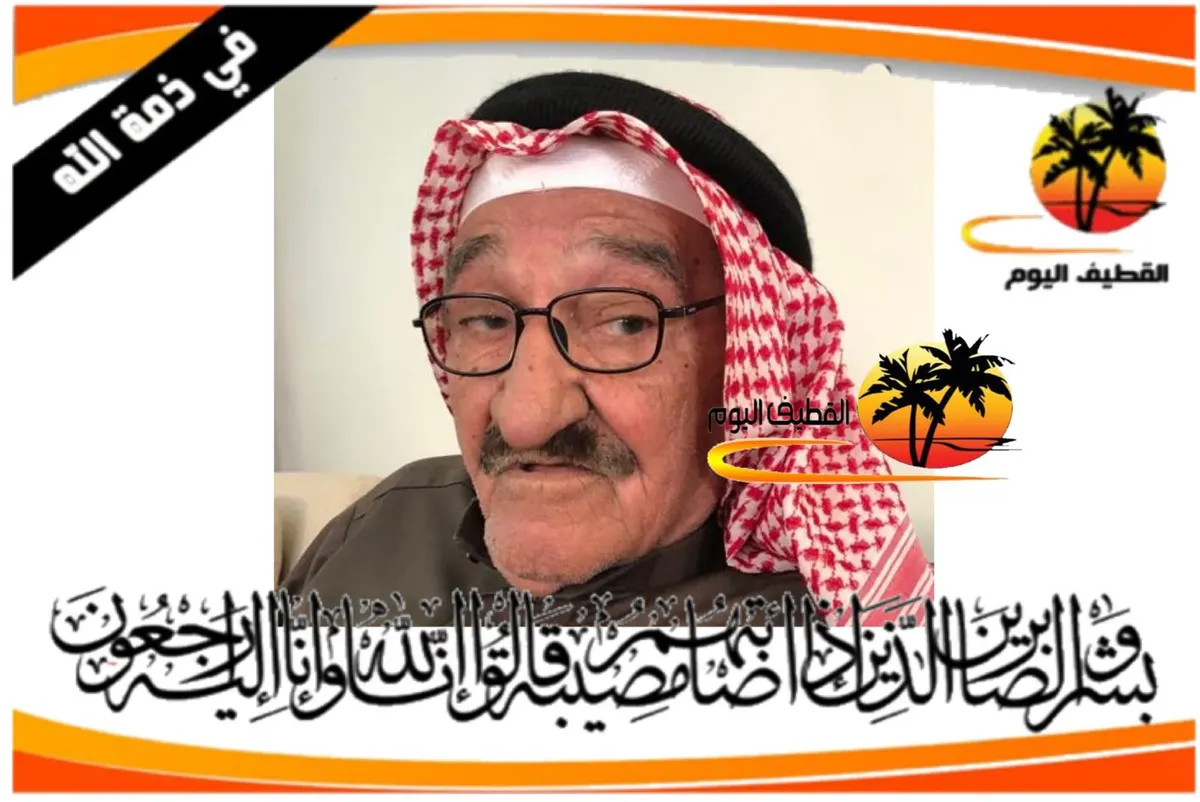 التوبي - الكويت: الحاج السيد علي السيد شرف هاشم المدلي في ذمة الله