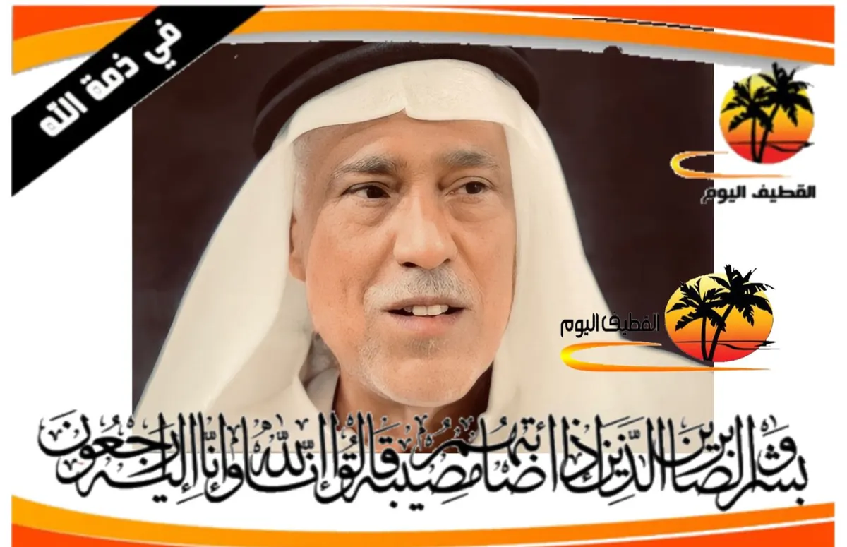 أم الحمام: الحاج فهد إبراهيم راضي الحرز في ذمة الله