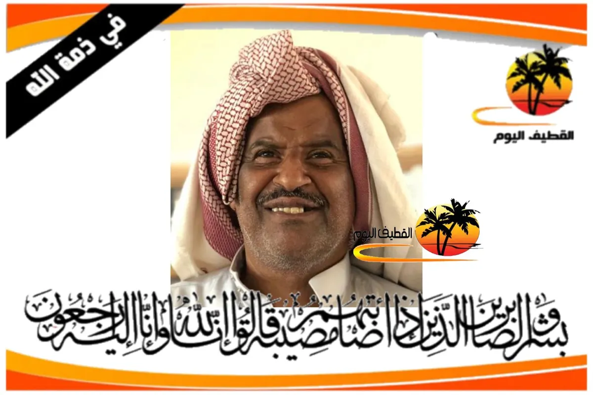 الأوجام: الحاج عبدالحكيم عبدالجليل محمد علي ناصر في ذمة الله