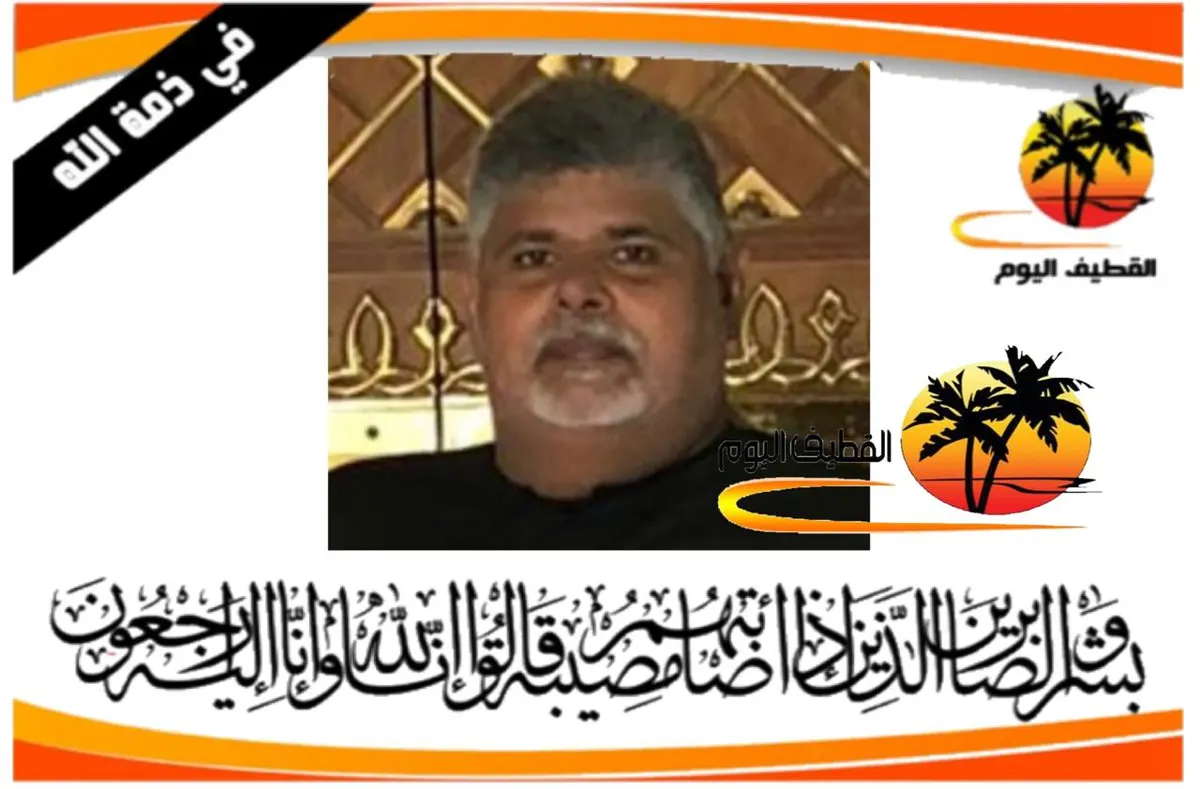 سيهات: الحاج صالح خالد عبدالله عبدالغفار في ذمة الله