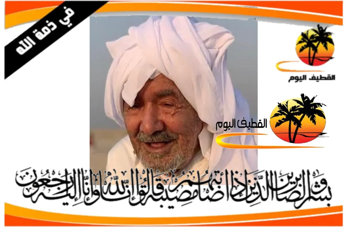 صفوى - حي الأفراح: الحاج صالح محمد صالح آل صلاح في ذمة الله