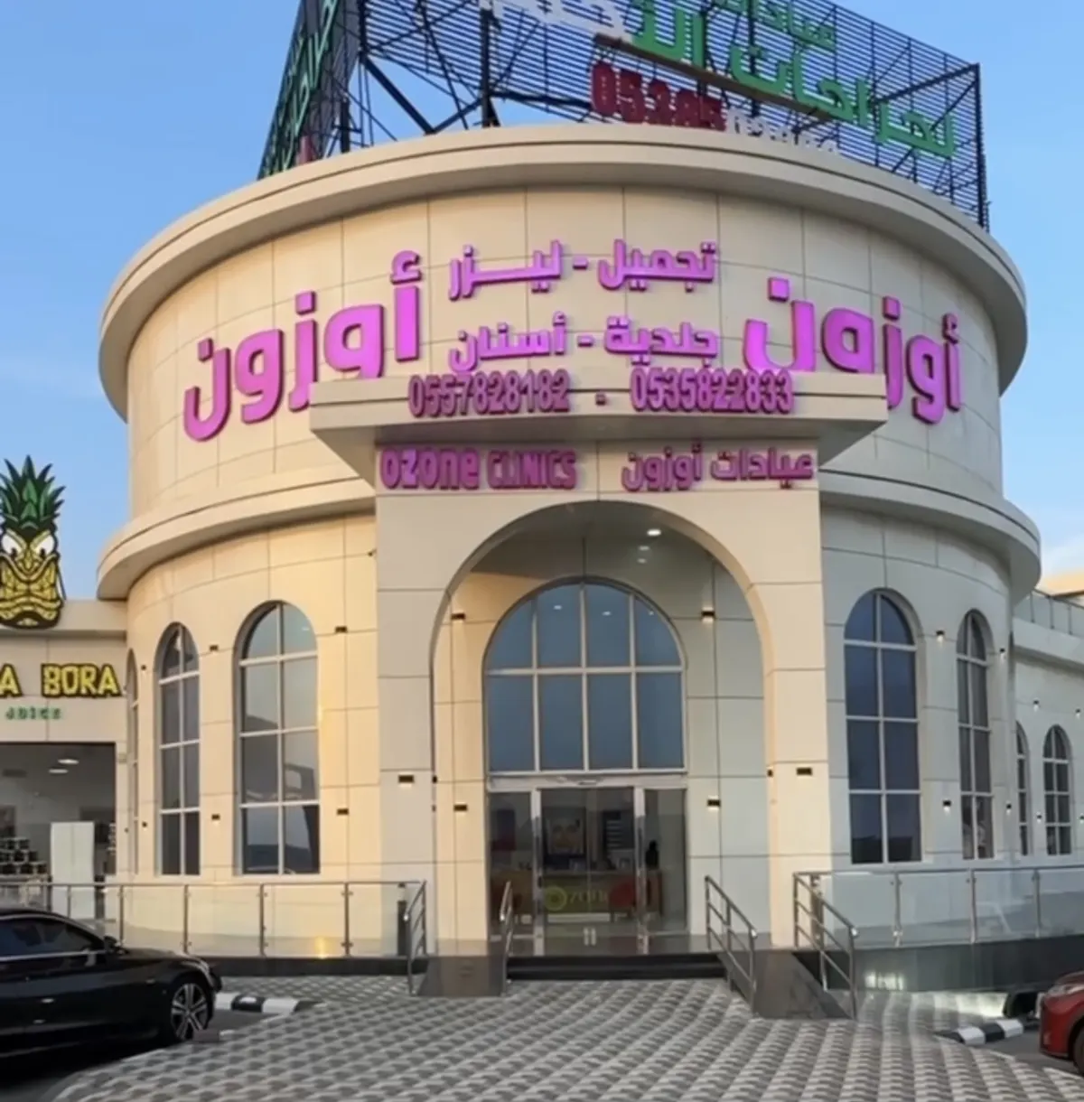 تخيل!!!.. زراعة الأسنان بـ1893 ريالًا والابتسامة بـ5000 ريال.. لدى «عيادات أوزون»
