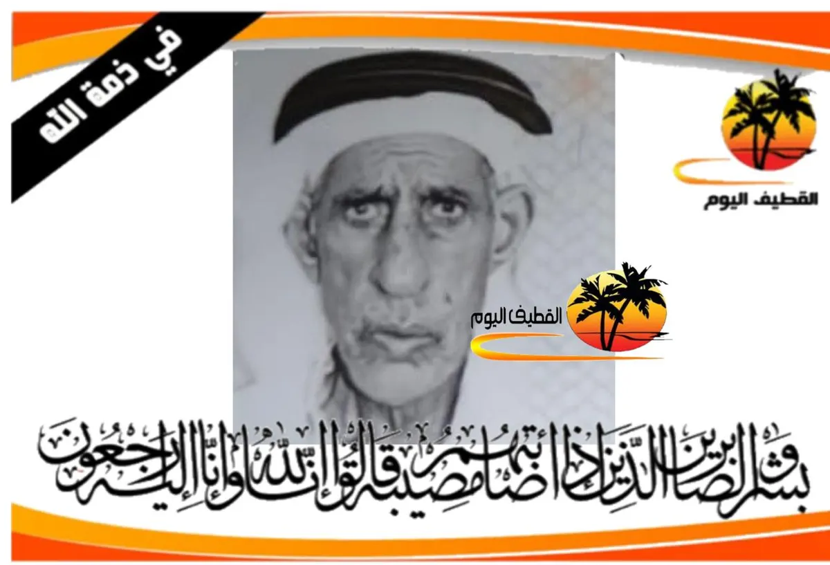 العوامية - الريف: الحاج علي حسين محمد غزوي في ذمة الله