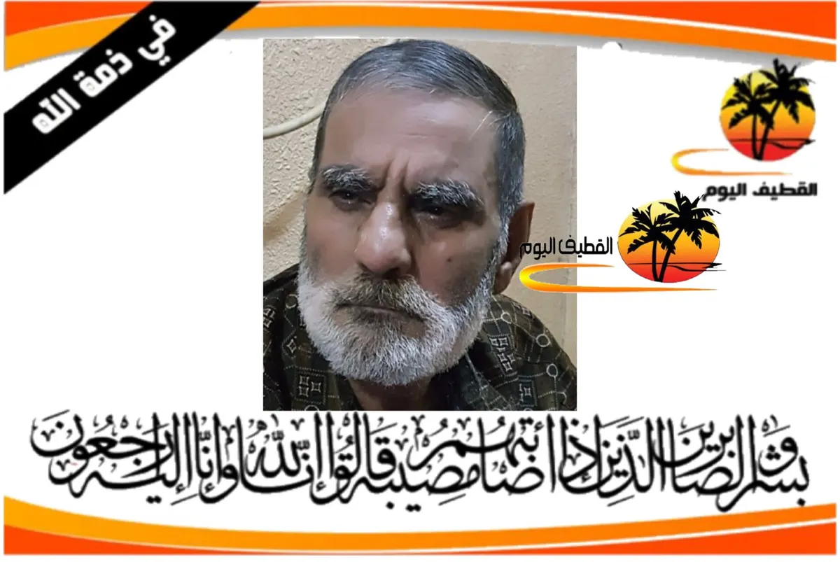حلة محيش: الحاج علي حسن علي الباقر في ذمة الله