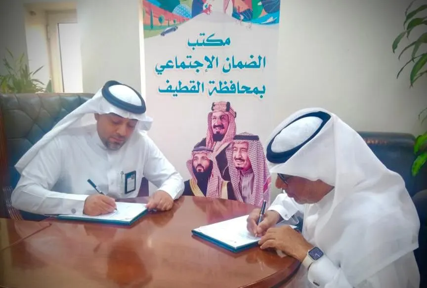 مذكرة تفاهم تجمع ضمان القطيف بـ جمعية التوبي